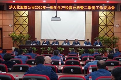 一季度經(jīng)營分析會 (3).JPG