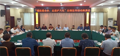 送法進(jìn)企業(yè) (2).jpg