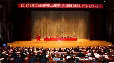 瀘天化尿素系列產(chǎn)品榮獲中國石化行業(yè)“綠色產(chǎn)品”榮譽稱號