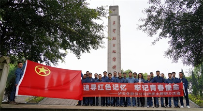 瀘天化股份公司團委開展“追尋紅色記憶，牢記青春使命”主題團日活動