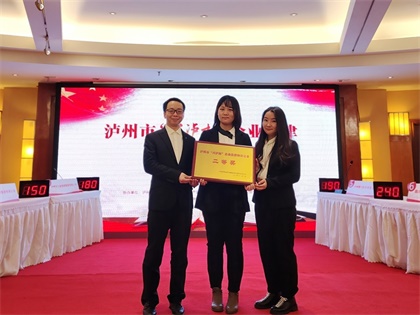 瀘天化股份公司參加瀘州市“興瀘杯”企業(yè)法律知識競賽取得優(yōu)異成績