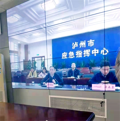 瀘天化股份公司參加應(yīng)急部危化品雙重預(yù)防試點(diǎn)工作視頻調(diào)度會(huì)