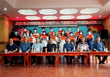 瀘天化股份公司開展2021年“金秋送學”活動