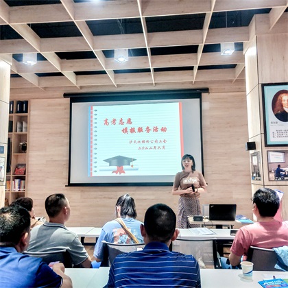 瀘天化股份公司工會(huì)開展高考志愿填報(bào)服務(wù)活動(dòng)