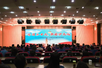 【學習二十大 書香瀘天化】瀘天化股份公司舉辦“4.23世界讀書日”主題征文暨分享活動