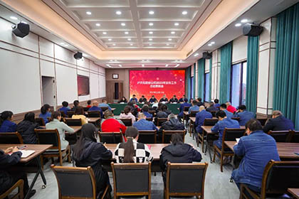 瀘天化股份公司黨委召開2023年宣傳工作總結(jié)表?yè)P(yáng)會(huì)