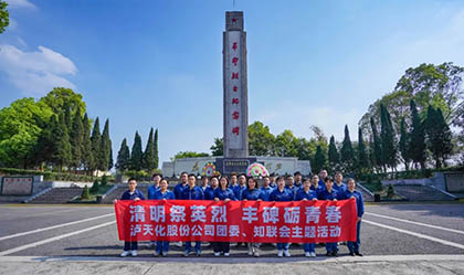 瀘天化股份公司團(tuán)委、知聯(lián)會開展清明祭英烈活動
