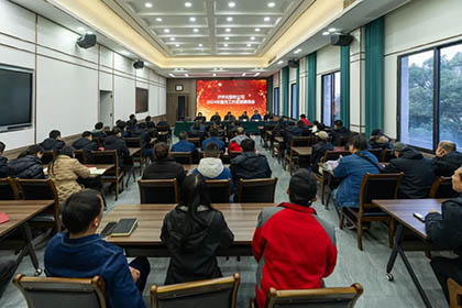 瀘天化股份公司黨委召開2024年宣傳工作總結(jié)表揚(yáng)會(huì)