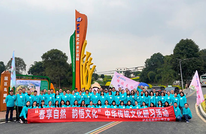 瀘天化股份公司“春享自然，韻悟文化”中華傳統(tǒng)文化研習(xí)活動精彩紛呈