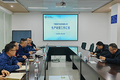 瀘天化股份公司總經(jīng)理傅利才一行到和寧公司調(diào)研指導(dǎo)工作